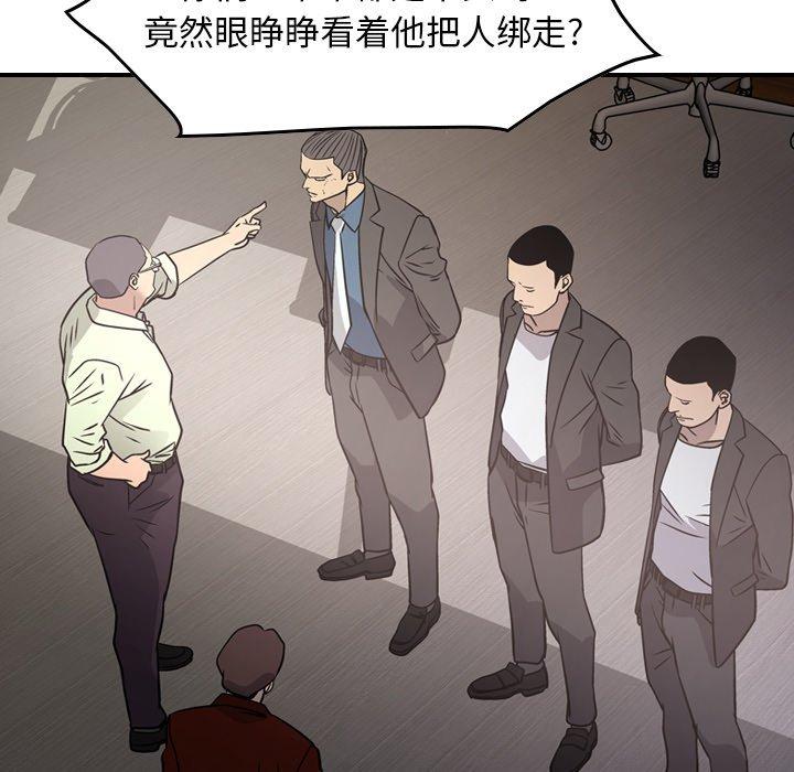经纪人[h漫]韩漫全集-经纪人-第 74 话无删减无遮挡章节图片 