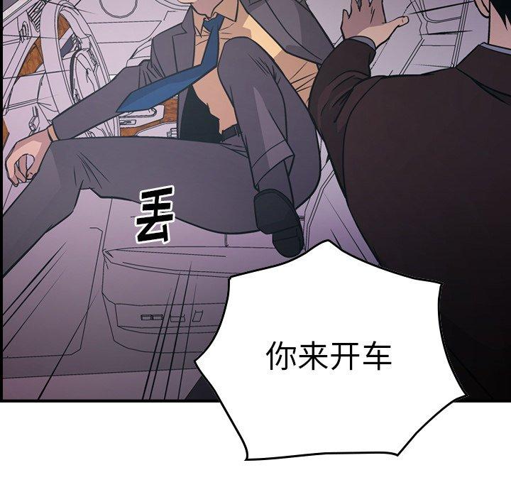 经纪人[h漫]韩漫全集-经纪人-第 74 话无删减无遮挡章节图片 