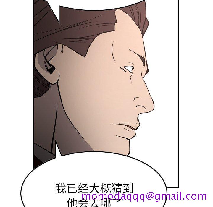 经纪人[h漫]韩漫全集-经纪人-第 74 话无删减无遮挡章节图片 