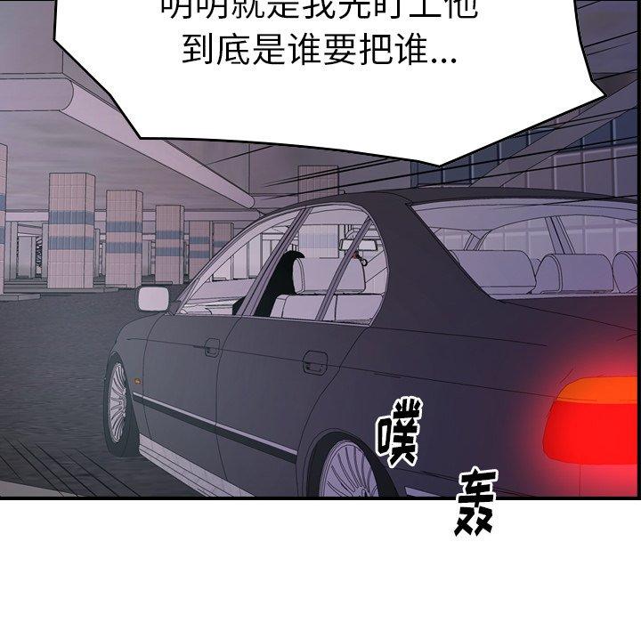 经纪人[h漫]韩漫全集-经纪人-第 74 话无删减无遮挡章节图片 