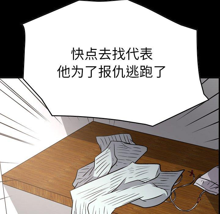 经纪人[h漫]韩漫全集-经纪人-第 74 话无删减无遮挡章节图片 