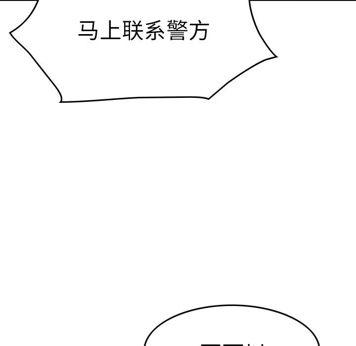 经纪人[h漫]韩漫全集-经纪人-第 74 话无删减无遮挡章节图片 
