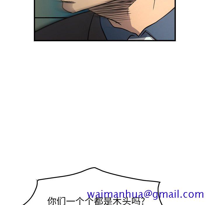 经纪人[h漫]韩漫全集-经纪人-第 74 话无删减无遮挡章节图片 