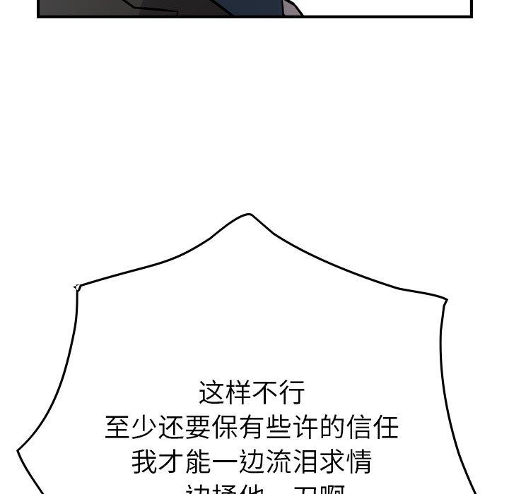 经纪人[h漫]韩漫全集-经纪人-第 74 话无删减无遮挡章节图片 