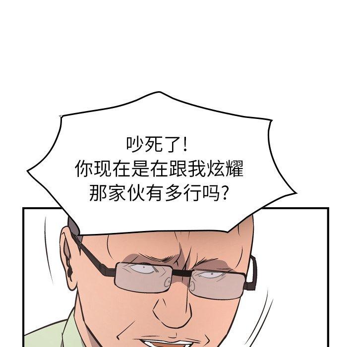 经纪人[h漫]韩漫全集-经纪人-第 74 话无删减无遮挡章节图片 