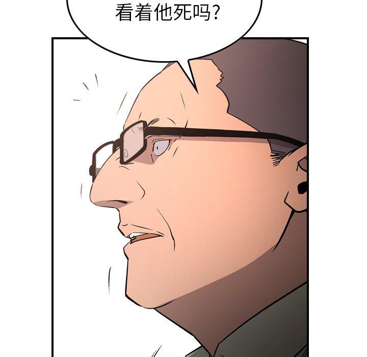 经纪人[h漫]韩漫全集-经纪人-第 74 话无删减无遮挡章节图片 