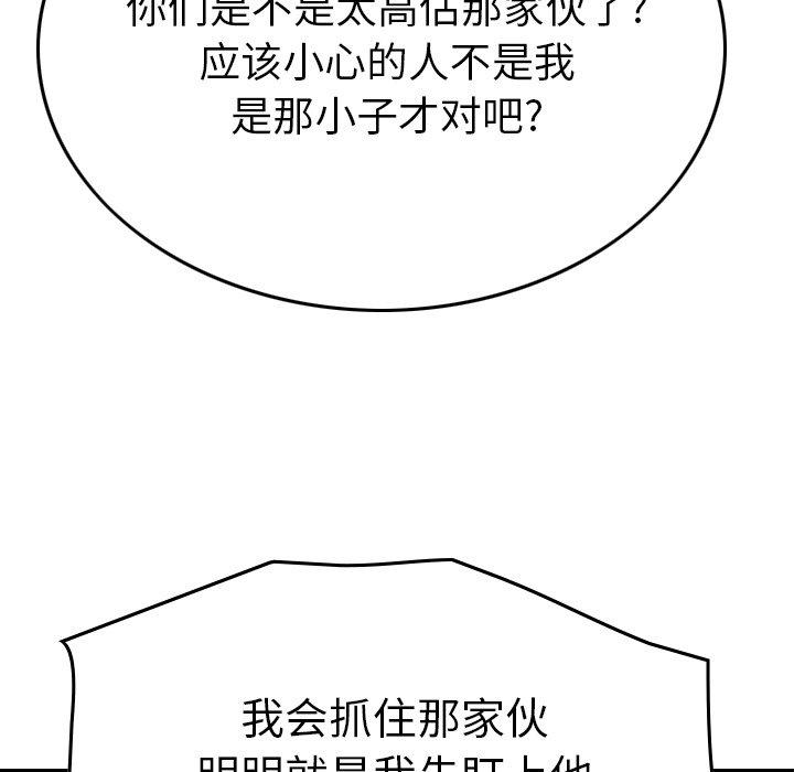 经纪人[h漫]韩漫全集-经纪人-第 74 话无删减无遮挡章节图片 