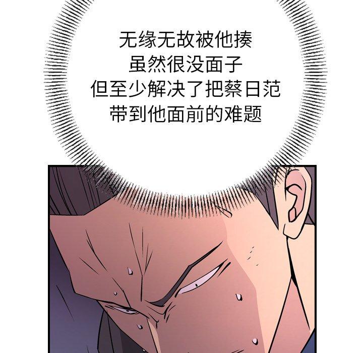 经纪人[h漫]韩漫全集-经纪人-第 74 话无删减无遮挡章节图片 