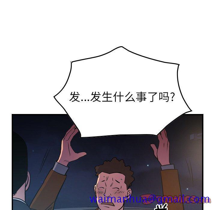 经纪人[h漫]韩漫全集-经纪人-第 74 话无删减无遮挡章节图片 