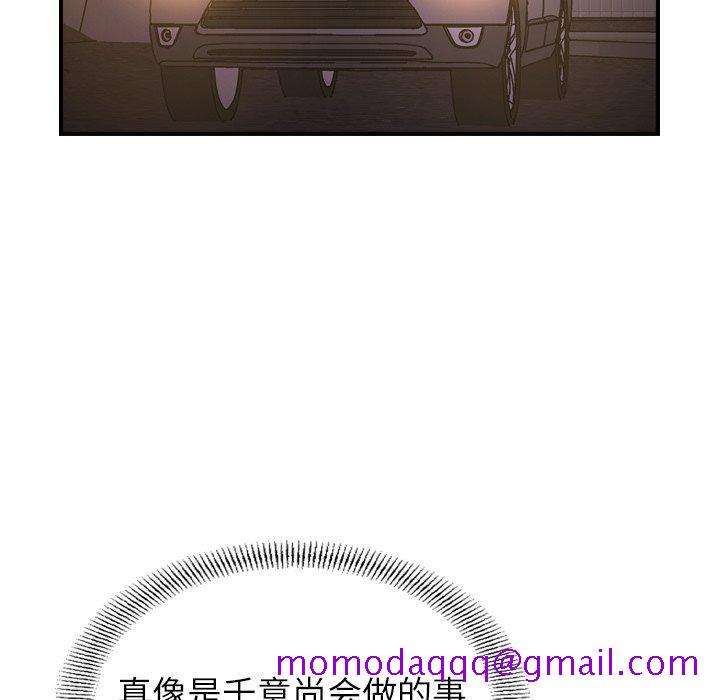 经纪人[h漫]韩漫全集-经纪人-第 74 话无删减无遮挡章节图片 