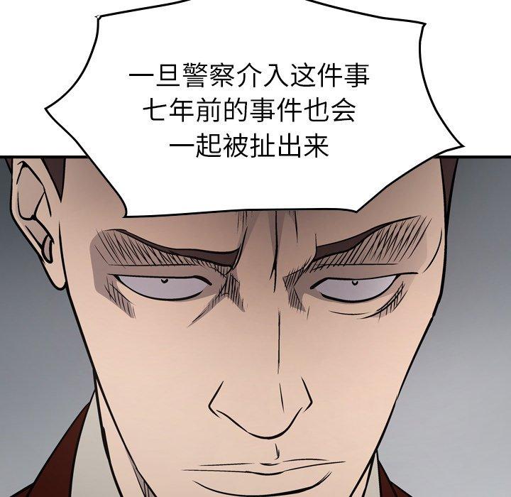 经纪人[h漫]韩漫全集-经纪人-第 74 话无删减无遮挡章节图片 