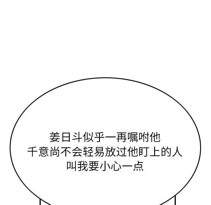 经纪人[h漫]韩漫全集-经纪人-第 74 话无删减无遮挡章节图片 