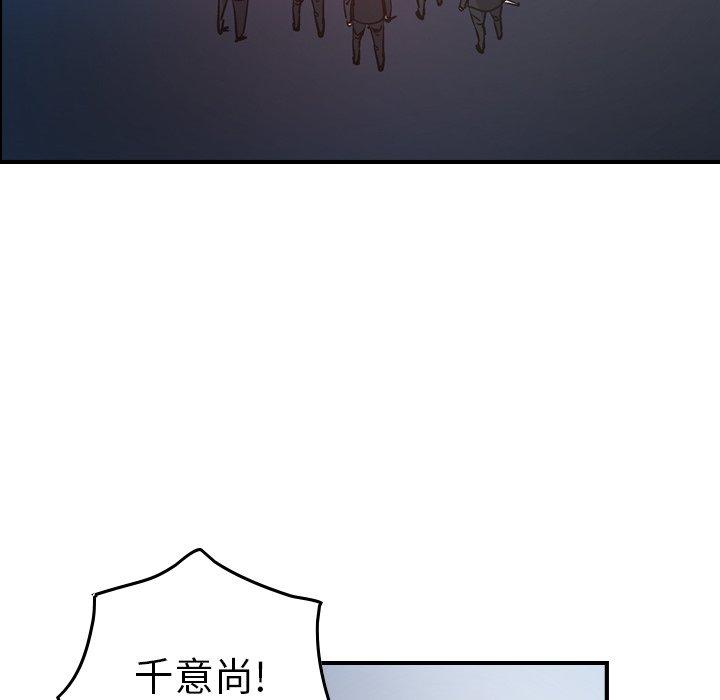 经纪人[h漫]韩漫全集-经纪人-第 74 话无删减无遮挡章节图片 