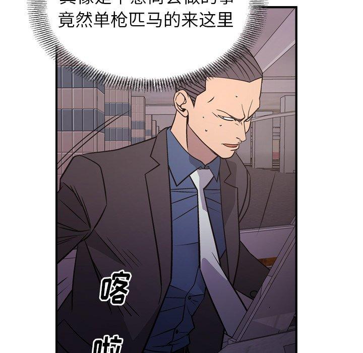 经纪人[h漫]韩漫全集-经纪人-第 74 话无删减无遮挡章节图片 