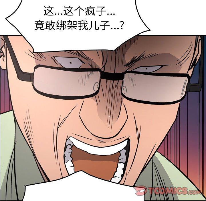 经纪人[h漫]韩漫全集-经纪人-第 74 话无删减无遮挡章节图片 