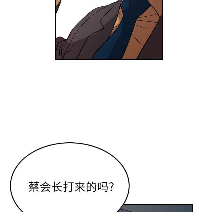 经纪人[h漫]韩漫全集-经纪人-第 74 话无删减无遮挡章节图片 