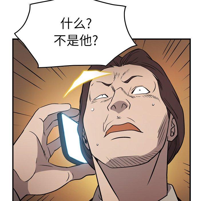 经纪人[h漫]韩漫全集-经纪人-第 74 话无删减无遮挡章节图片 