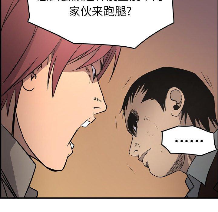 经纪人[h漫]韩漫全集-经纪人-第 75 话无删减无遮挡章节图片 