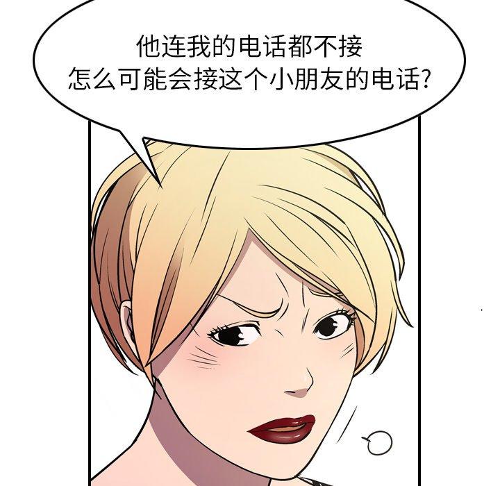 经纪人[h漫]韩漫全集-经纪人-第 75 话无删减无遮挡章节图片 