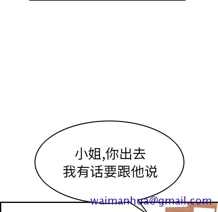 经纪人[h漫]韩漫全集-经纪人-第 75 话无删减无遮挡章节图片 