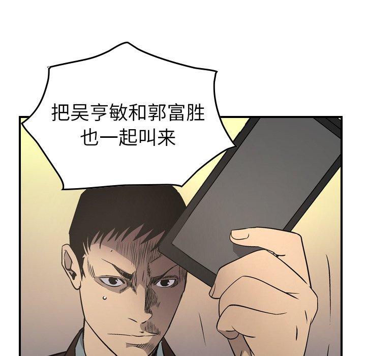 经纪人[h漫]韩漫全集-经纪人-第 75 话无删减无遮挡章节图片 