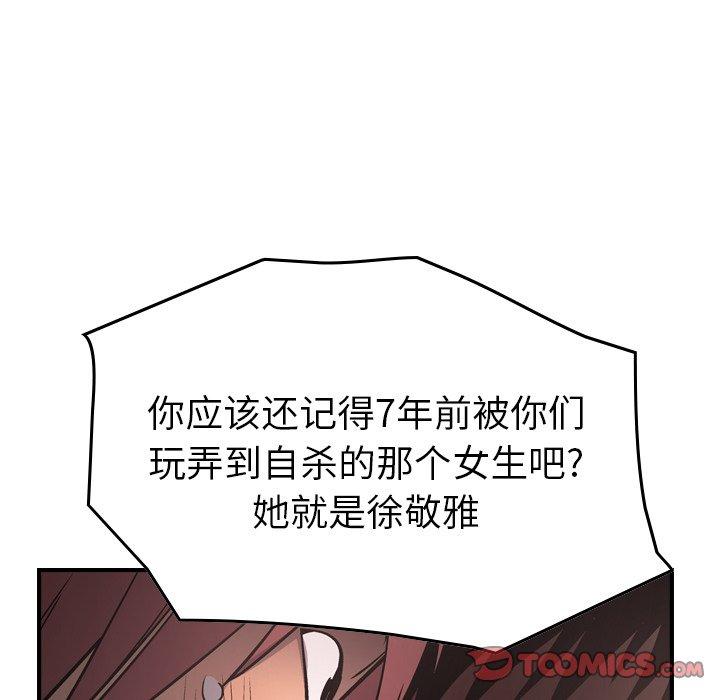 经纪人[h漫]韩漫全集-经纪人-第 75 话无删减无遮挡章节图片 
