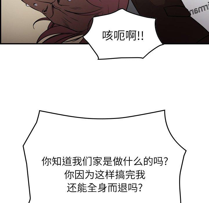 经纪人[h漫]韩漫全集-经纪人-第 75 话无删减无遮挡章节图片 