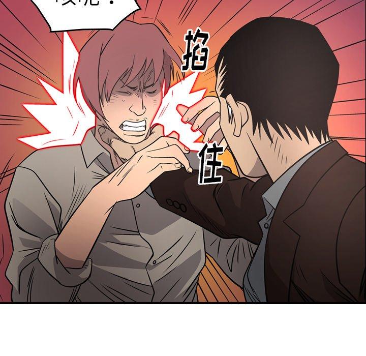 经纪人[h漫]韩漫全集-经纪人-第 75 话无删减无遮挡章节图片 