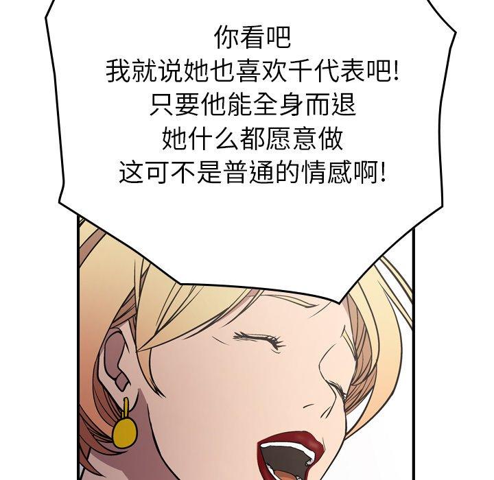 经纪人[h漫]韩漫全集-经纪人-第 75 话无删减无遮挡章节图片 