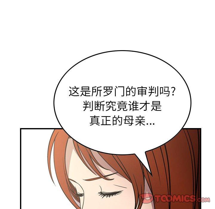 经纪人[h漫]韩漫全集-经纪人-第 75 话无删减无遮挡章节图片 