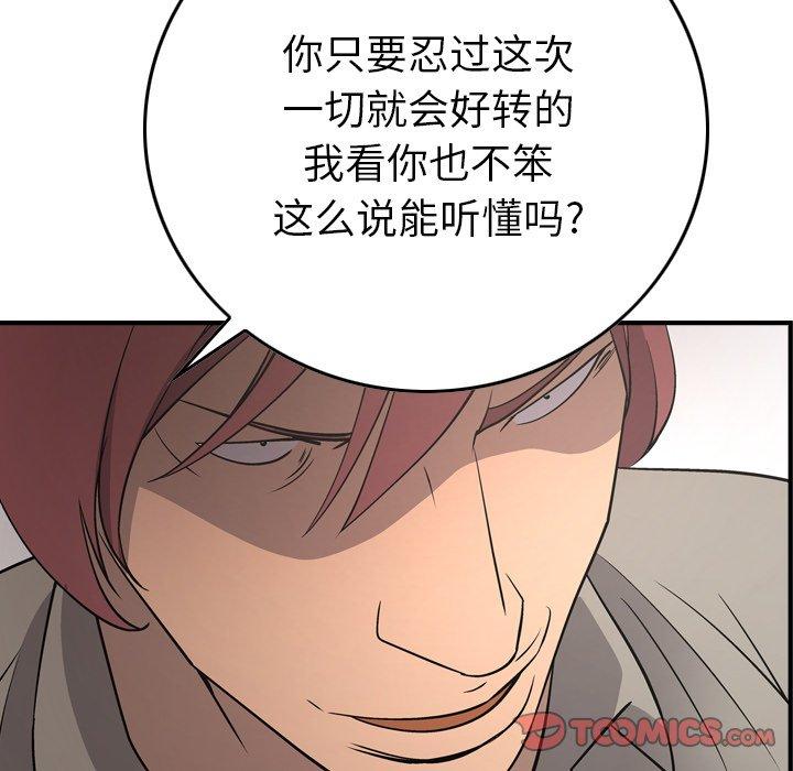 经纪人[h漫]韩漫全集-经纪人-第 75 话无删减无遮挡章节图片 