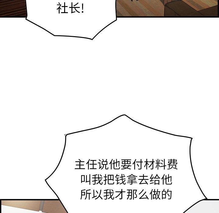 经纪人[h漫]韩漫全集-经纪人-第 75 话无删减无遮挡章节图片 