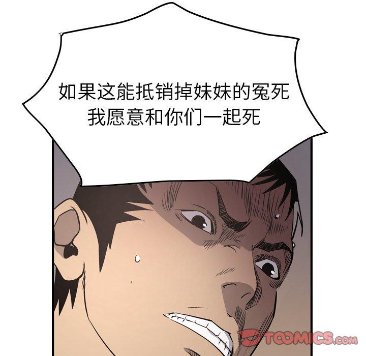 经纪人[h漫]韩漫全集-经纪人-第 75 话无删减无遮挡章节图片 
