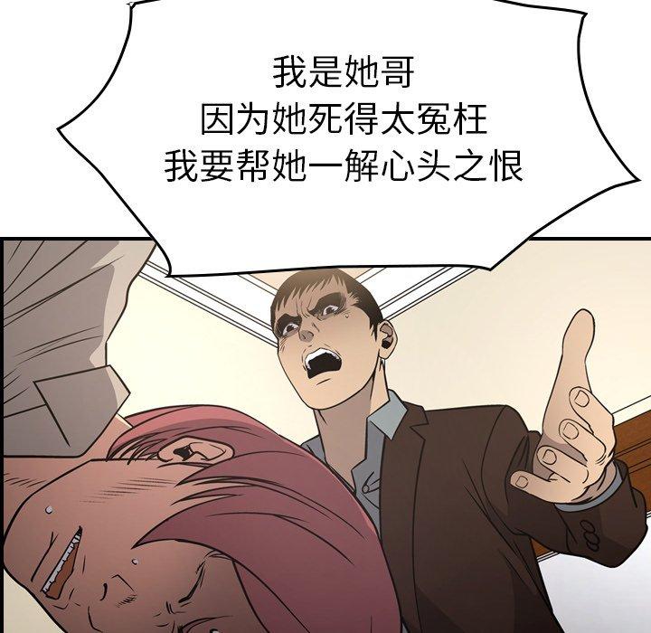 经纪人[h漫]韩漫全集-经纪人-第 75 话无删减无遮挡章节图片 