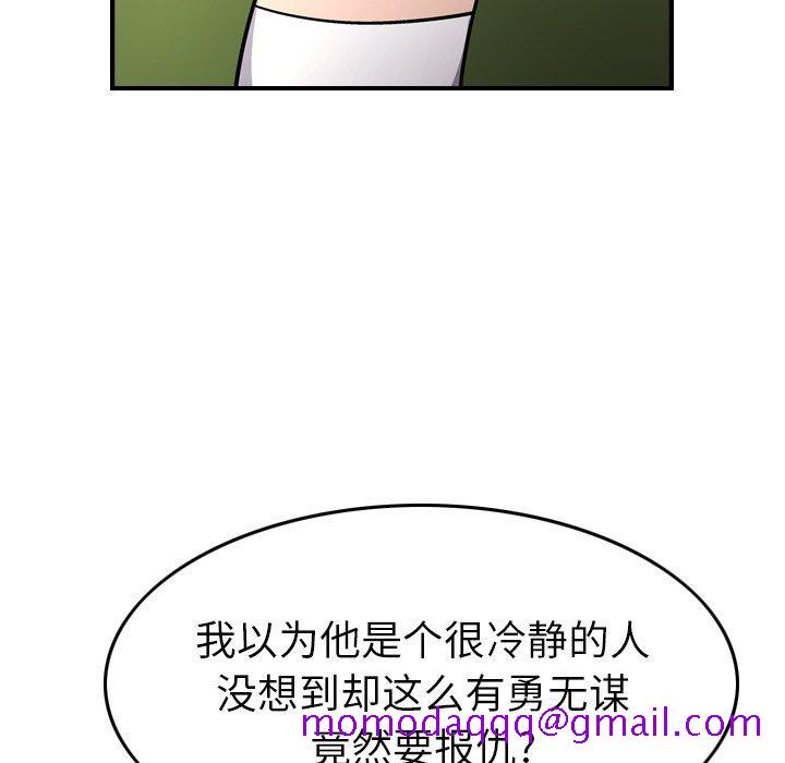 经纪人[h漫]韩漫全集-经纪人-第 75 话无删减无遮挡章节图片 