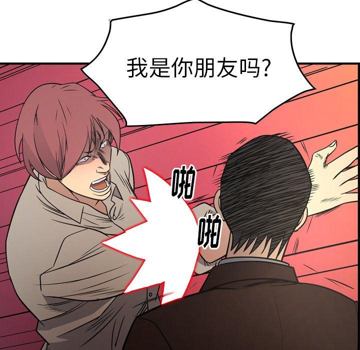 经纪人[h漫]韩漫全集-经纪人-第 75 话无删减无遮挡章节图片 