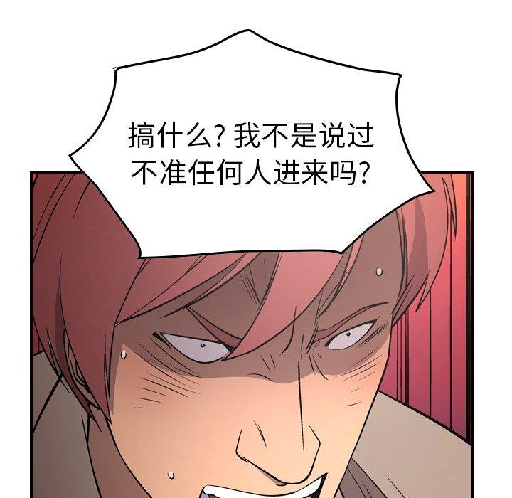 经纪人[h漫]韩漫全集-经纪人-第 75 话无删减无遮挡章节图片 