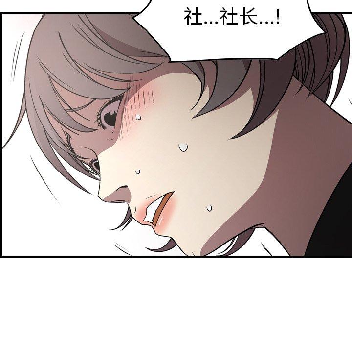 经纪人[h漫]韩漫全集-经纪人-第 75 话无删减无遮挡章节图片 