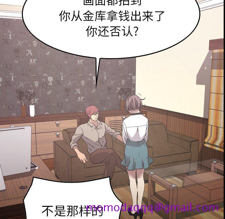 经纪人[h漫]韩漫全集-经纪人-第 75 话无删减无遮挡章节图片 