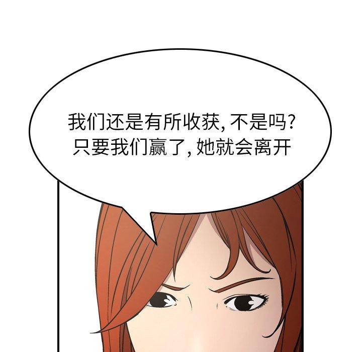 经纪人[h漫]韩漫全集-经纪人-第 75 话无删减无遮挡章节图片 
