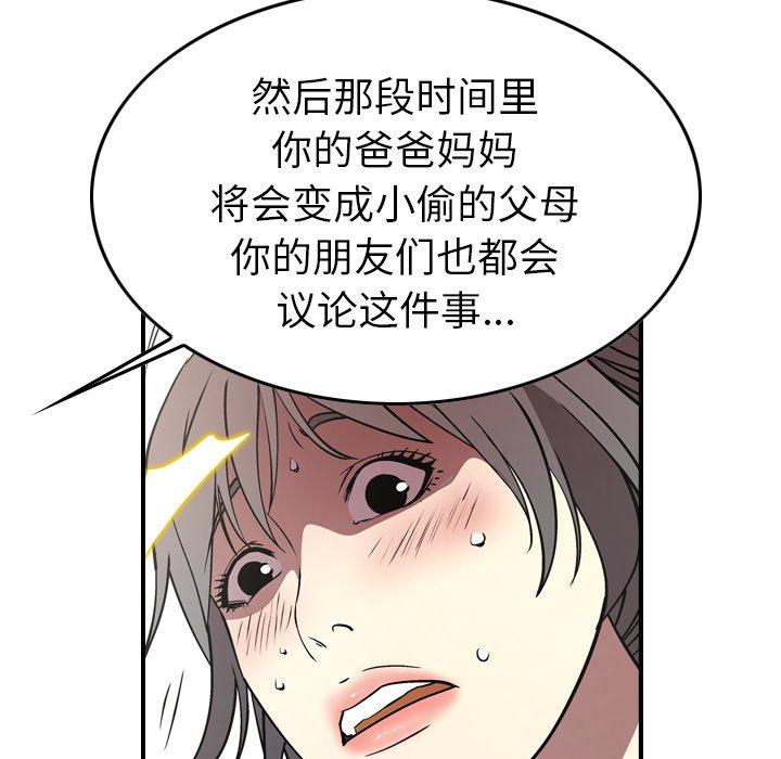 经纪人[h漫]韩漫全集-经纪人-第 75 话无删减无遮挡章节图片 