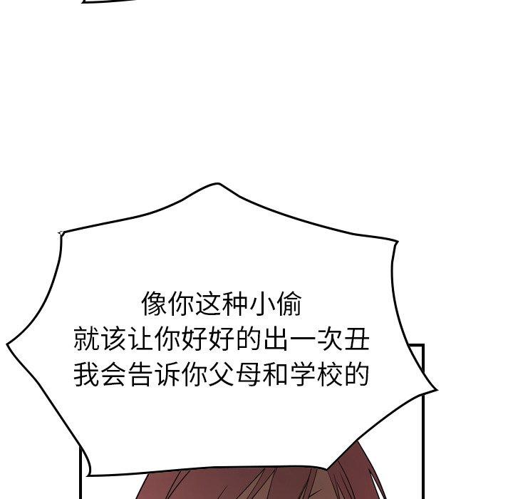 经纪人[h漫]韩漫全集-经纪人-第 75 话无删减无遮挡章节图片 