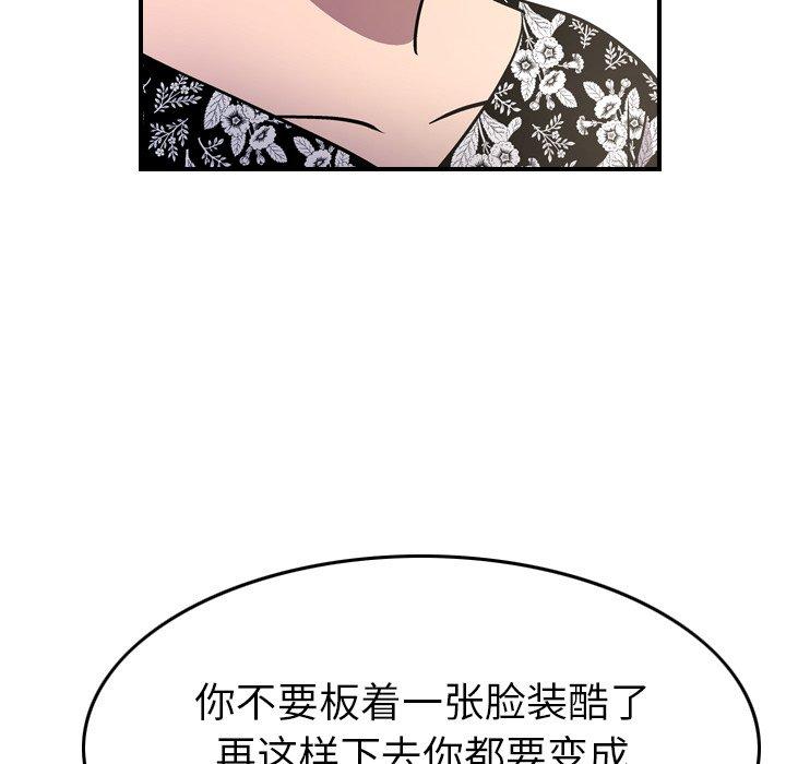 经纪人[h漫]韩漫全集-经纪人-第 75 话无删减无遮挡章节图片 
