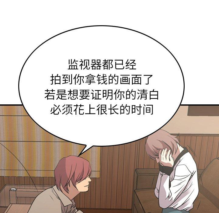 经纪人[h漫]韩漫全集-经纪人-第 75 话无删减无遮挡章节图片 