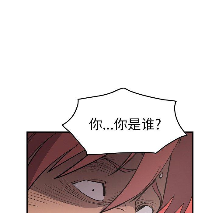 经纪人[h漫]韩漫全集-经纪人-第 75 话无删减无遮挡章节图片 