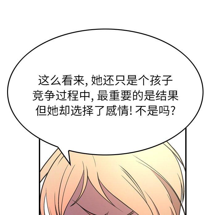 经纪人[h漫]韩漫全集-经纪人-第 75 话无删减无遮挡章节图片 