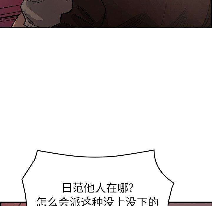 经纪人[h漫]韩漫全集-经纪人-第 75 话无删减无遮挡章节图片 
