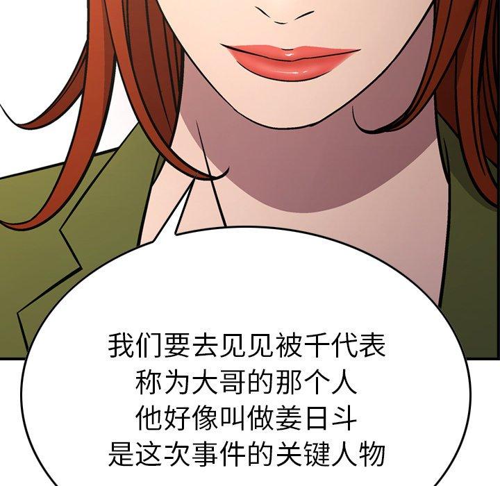经纪人[h漫]韩漫全集-经纪人-第 75 话无删减无遮挡章节图片 