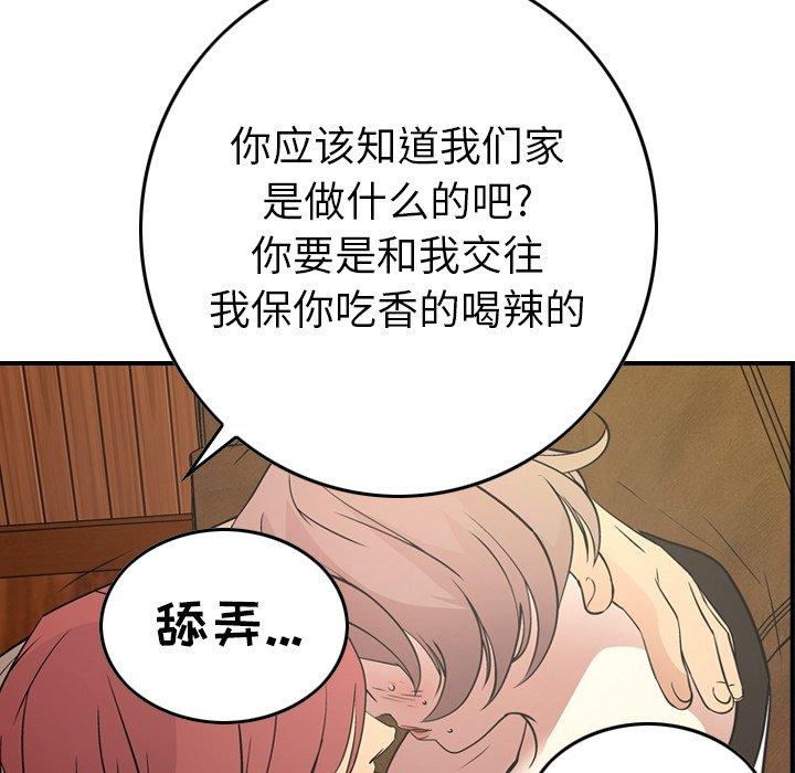 经纪人[h漫]韩漫全集-经纪人-第 75 话无删减无遮挡章节图片 