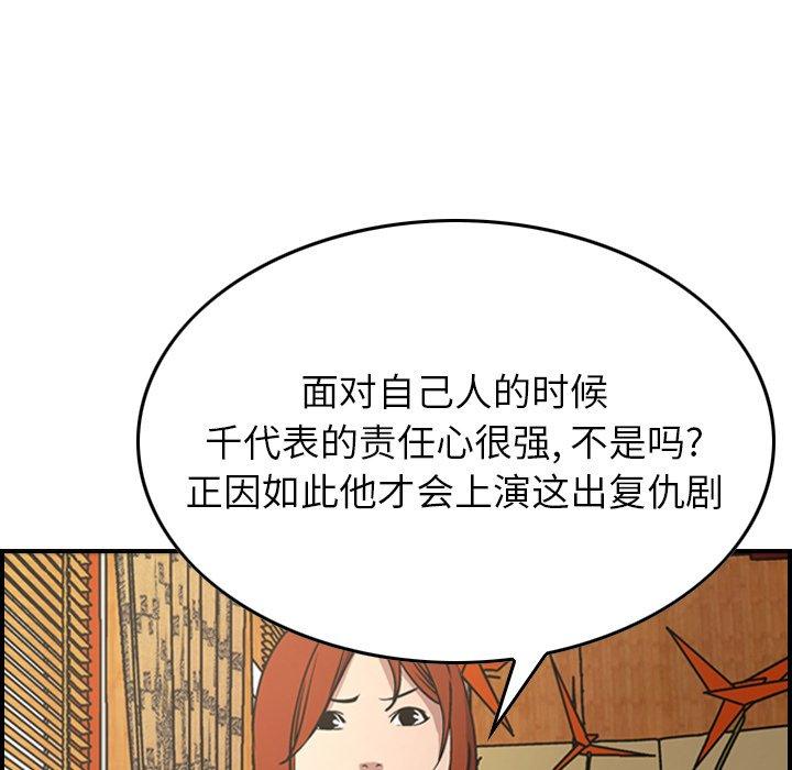 经纪人[h漫]韩漫全集-经纪人-第 75 话无删减无遮挡章节图片 